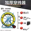 Herramienta para Roscado de Tubos para Electricista, Conducto de Fibra de Vidrio para Cables Exteriores, Herramienta para Tirar Cables de Fibra Óptica, Perforadora