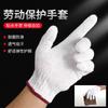 Guantes de fábrica al por mayor guantes de algodón ropa de hombre resistentes al desgaste trabajo duradero antideslizante trabajo de mujer guantes blancos