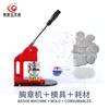 Máquina Manual Pequeña para Insignias Máquina para Hacer Insignias DIY de Hojalata Consumibles Moldes Intercambiables en Blanco Venta al por Mayor DIY