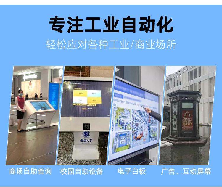 43寸触显详情页_10