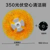 Cepillo Limpiador Eléctrico de Mango Largo Cabezal de Cepillo para Limpieza de Paneles Solares Cepillo para Piso Cabezal de Cepillo para Despejar Terreno Cepillo Redondo de Disco Doméstico