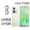 Aplicable a película protectora para lente de teléfono móvil vivoY100, anillo protector metálico Eagle Eye AR, película protectora para cámara trasera