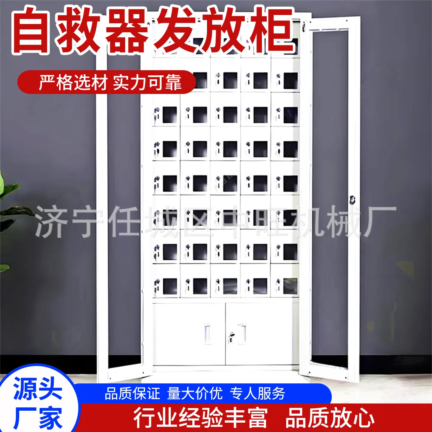 中旺自救器发放柜主图8.jpg