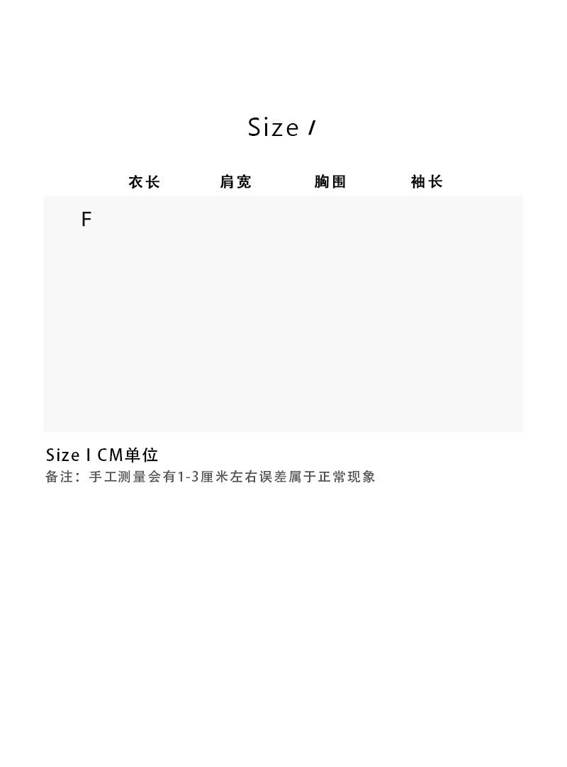 尺码信息