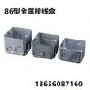 Caja de Metal para Interruptor Tipo 86 Caja de Conexiones de Hierro Caja Trasera de Hierro Empotrada Caja Estirada de Acero Accesorios de Caja Trasera de Hierro Galvanizado con Orejeta Exterior
