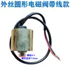 Acessórios para compressor de ar sem óleo: bomba de ar pequena, válvula de retenção, válvula solenoide, válvula de alívio desenergizada.