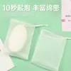 Malla Espumadora de Cinta Personalizada para Limpiador Facial, Malla Espumadora de Limpieza para Jabón Artesanal, Red para Burbujas de Jabón, Malla Espumadora de Jabón para Limpieza