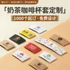 Tapa Desechable de Cartón Corrugado para Tazas de Bebidas, Tapa de Papel Kraft para Tazas de Café, Tapa Aislada para Tazas de Llevar de Té con Leche, Personalizable