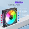 Ventilador de chasis Frost titanium prism 5S 7PRO hoja inversa GB lente de doble cara negro blanco
