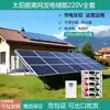 Paneles Solares Zixi Zhongxiang 220V Sistema de Generación de Energía Fotovoltaica Doméstico Fuera de Red Equipo de Almacenamiento Inversor de Alta Potencia