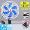 Ventilador Eléctrico Triciclo Puesto de Fans Express Totalmente Cerrado Universal 12V 4860V Montado en Vehículo Refrigeración Enfriamiento