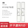 Fabricantes de inlay úmido de alta frequência 915MHz fornecem etiqueta RFID inteligente etiqueta indutiva UHF