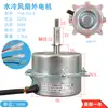 Motor de Ventilador para Resfriador de Ar YYK-25-4 YYK-50-4 YYK-200-4 YYK-100-4 Motor de Ventilador de Ar Frio