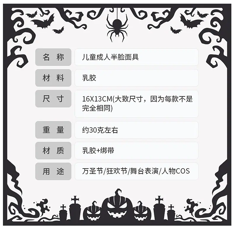 半脸面具详情_04
