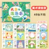 Livro de Colorir Infantil Ensino Fundamental Primeira e Segunda Séries Jardim de Infância Diversão Animal do Bebê Pintura de Iluminação para Iniciantes Livro Atacado