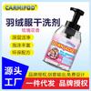Agente de limpieza en seco para chaquetas de plumas, spray limpiador sin lavado, espuma para ropa, quitamanchas de aceite, espuma limpiadora para lavar ropa