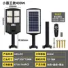 Iluminación Solar Exterior Transfronteriza Sensor de Radar Impermeable Luz de Carretera Luz de Calle Exterior Luz de Calle Solar LED