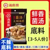 Base para Hot Pot de Tomate Fuertemente Sazonada, No Picante, Adecuada para Hot Pot de Zhengzhou, Uso Universal. Base de Olla Caliente de Tomate Fuertemente Sazonada