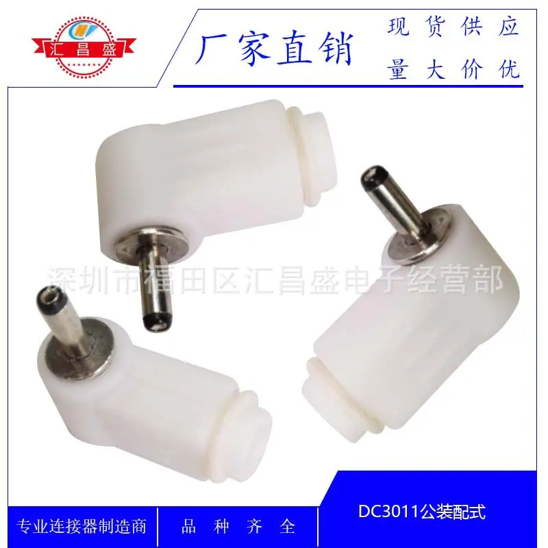 DC3011公白色弯头装配式A