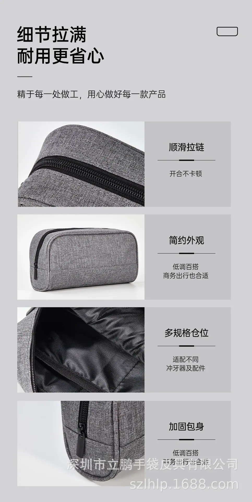 冲牙器收纳袋-详情页_07.jpg