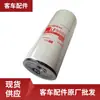 Fábrica de piezas de autobús al por mayor fábrica WB101200146A elemento de filtro de aceite piezas de autobús al por mayor
