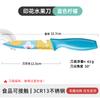 Cuchillo de cocina con estampado de comercio exterior directo de fábrica, cuchillo de fruta, cuchillo de cocina para dormitorio, cuchillo de cocina para el hogar, tabla de cortar, entrega de regalo