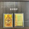 Adesivo de Celular Ouro 999 Estátuas Coloridas de Buda Cartão Dourado Esta Vida Doze Signos Oito Deuses Protetores Shou Tathagata Amuleto