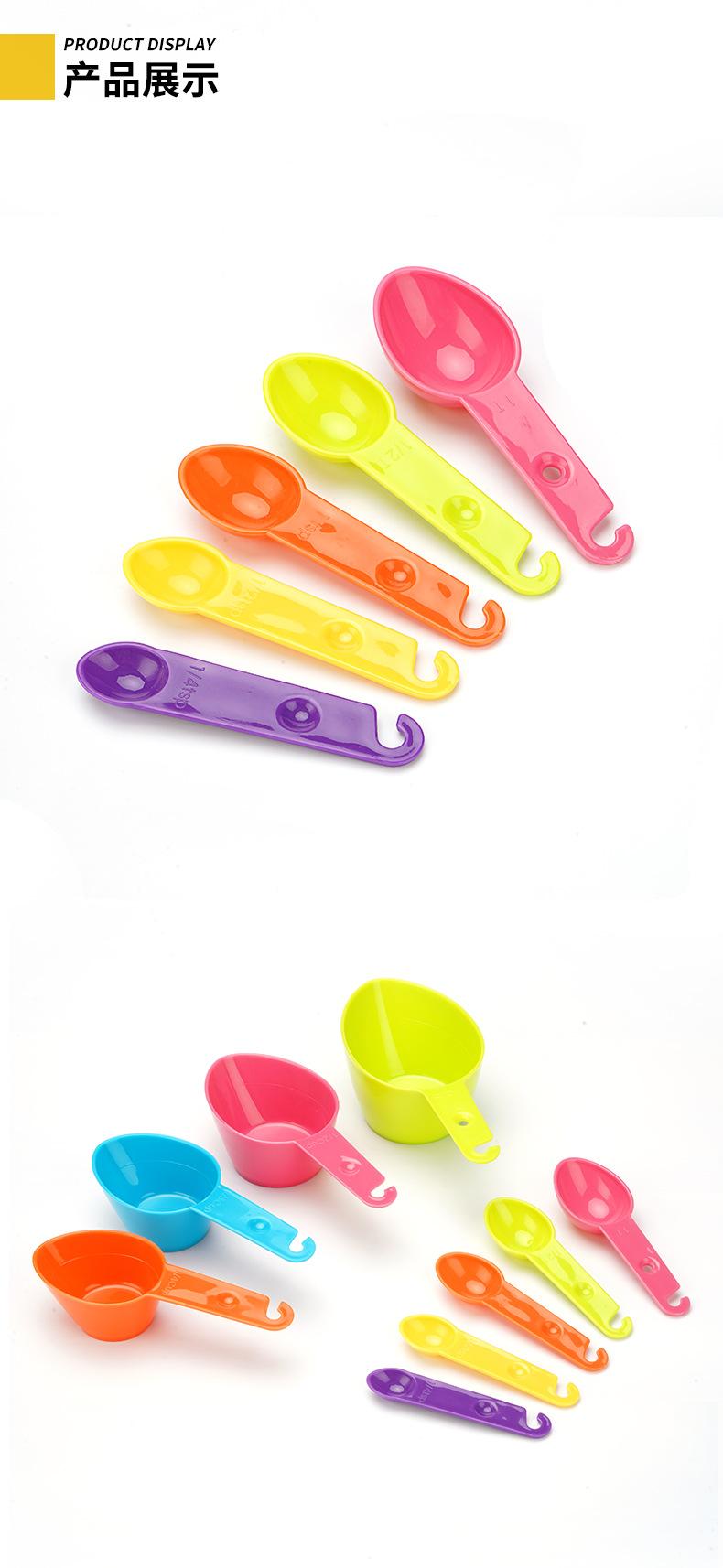 彩色量杯量勺9件套_05.png