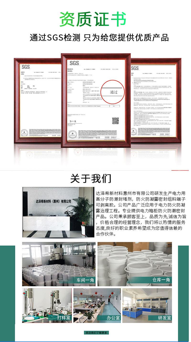 704硅橡胶详情页_06