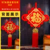 Decoración colgante de nudo de terciopelo para el Año Nuevo Chino Wang Zheng2025 con el carácter "" para el Festival de Primavera, Adecuada para decorar la puerta principal, la entrada y el pasillo