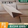 Madera Triangular Guangzhou Fabricante Mayorista Antideslizante Madera Triangular Fabricante Madera Maciza Madera Triangular Guangzhou Fabricante Antideslizante Madera Triangular
