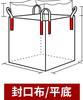 Bolsas de Tonelada, Sacos de Tonelada, Bolsas de Tonelada, Bolsas Contenedor Espaciales, Bolsas para Lodos, Bolsas de Precompresión para Puentes, Sacos de Arena para Control de Inundaciones, Bolsas Tejidas de 1 Tonelada