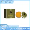 Bálsamo para el Cuidado de las Almohadillas Yegbong para Perros y Gatos, Hidratante y Suavizante Suave para Almohadillas de Patas, Bálsamo Especial para el Cuidado de las Patas para Mascotas