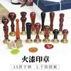 Sello de Cera con Sello de Fabricante Original con Imágenes y Bendiciones Prediseñadas, Cabeza de Cobre Sólido, Mango de Madera, Sello Único de Alta Calidad