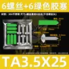 Tornillos Autorroscantes de Acero Inoxidable 304 con Tornillos de Expansión de Plástico Antióxido y Tacos de Nylon Blanco-Verde