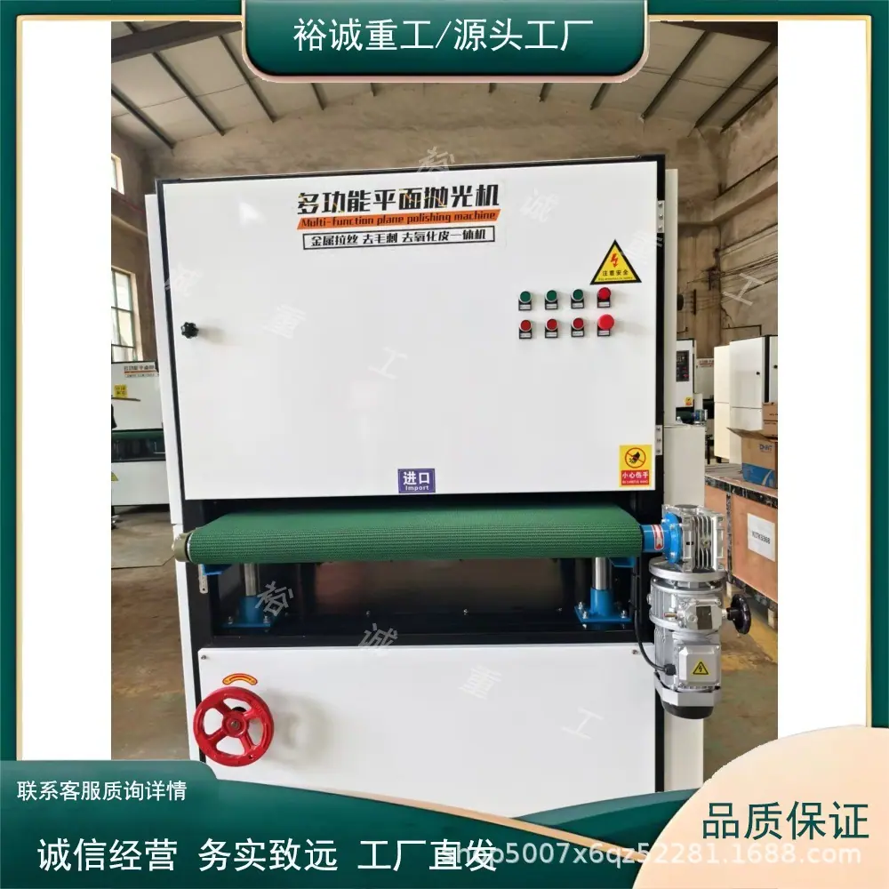 板材砂光机
