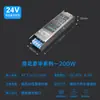 Transformador Silencioso 220V a 24V Controlador Doméstico Tira de LED de Bajo Voltaje Interruptor LED Fuente de Alimentación Alta Eficiencia