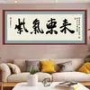 Mural de parede de fundo para escritório, hotel, hotel, autoadesivo, caligrafia e pintura de celebridade, pintura simples para sala de estar, 25 opções