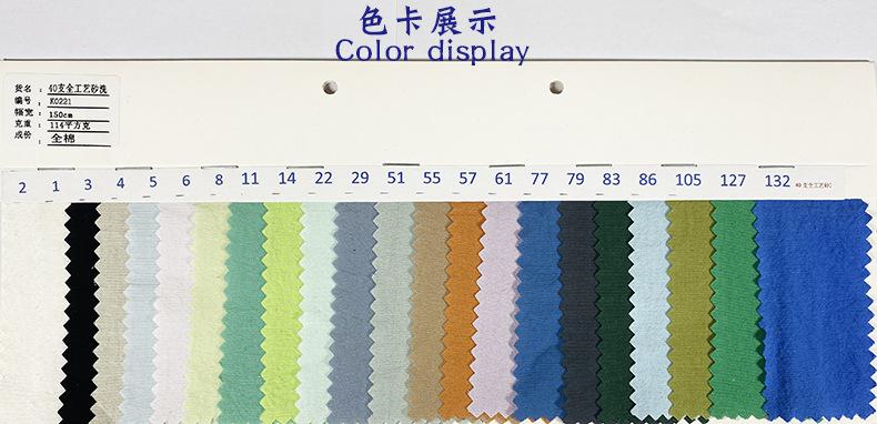 40支全工艺砂洗(1)SK.jpg