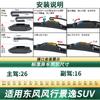 Adequado para Dongfeng Fengxing Jingyi Suv Carro Limpador Original do Carro Especial Sem Haste Tira Silenciosa Lâmina do Limpador