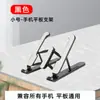 Suporte para Laptop Altura Ajustável Grade de Resfriamento Universal Dobrável Portátil Adequado para Lenovo Huawei Suporte