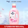 Agente de Cuidado para Roupas Jinfang 400g-3kg Aroma de Lavanda, Macio e Fofo, Antiestático, Fragrância de Longa Duração, Proteção da Cor, Frete Grátis