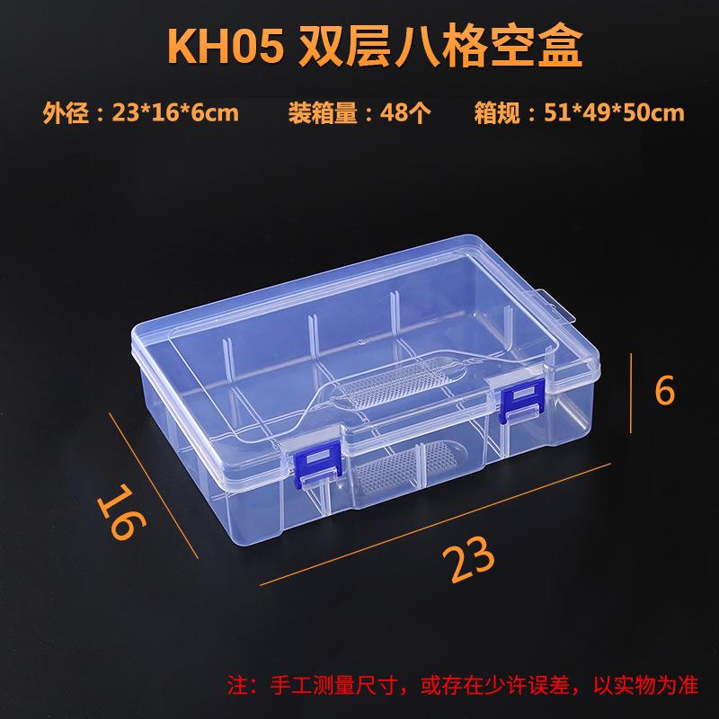 KH05双层八格空盒尺寸图
