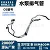 2535013800 Em Estoque Tubo de Sangria da Bomba d'Água Adequado para Mercedes-Benz GLC200 GLC260 E200 E260 E300