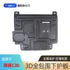 Adecuado para Protector de Motor Great Wall Xuanli Tengyi C30 C50 C20R Voleex Florid Guard