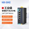 Interruptor fotoelétrico tipo tubo de rede Gigabit 2/4/8 óptico 4/8/16 tipo de gerenciamento elétrico interruptor de fibra óptica de grau industrial