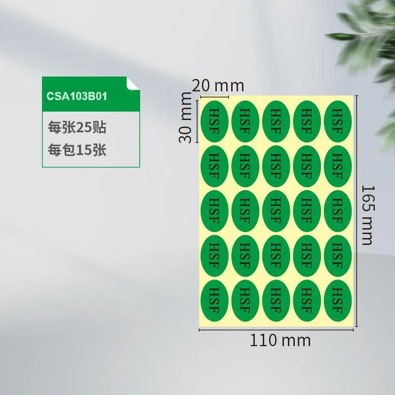 20×30-HSF黑