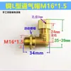 Tapa de Respiro para Reductor de Engranaje sin Fin para RV Tipo L Ángulo Recto Respiro Extendido Tapa de Ventilación Codo de Escape M10M16