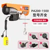 Polipasto Eléctrico Miniatura Personalizado de Fábrica 220V Cabrestante Grúa Pequeña Doméstica Polipasto Eléctrico Miniatura