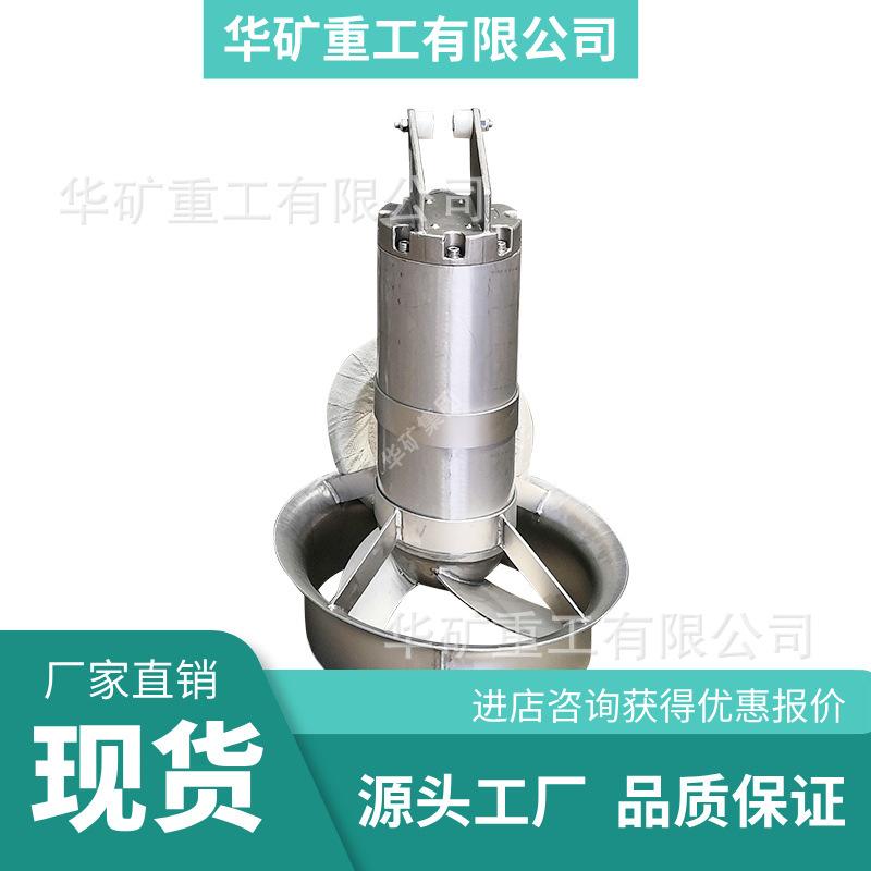 潜水搅拌机05